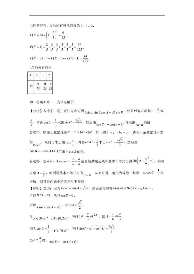 江苏省常州高级中学2022-2023学年高三上学期1月月考数学试题_2.2025数学总复习_2023年新高考资料_3数学高考模拟题_新高考