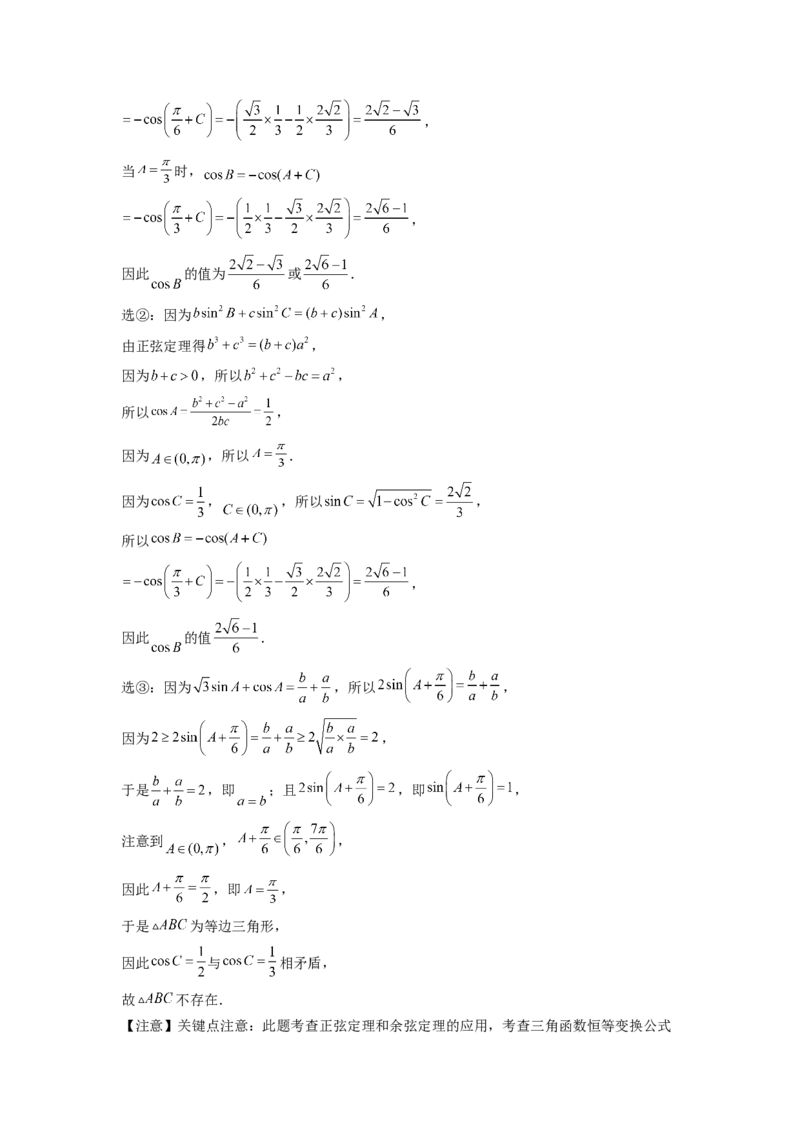 江苏省常州高级中学2022-2023学年高三上学期1月月考数学试题_2.2025数学总复习_2023年新高考资料_3数学高考模拟题_新高考