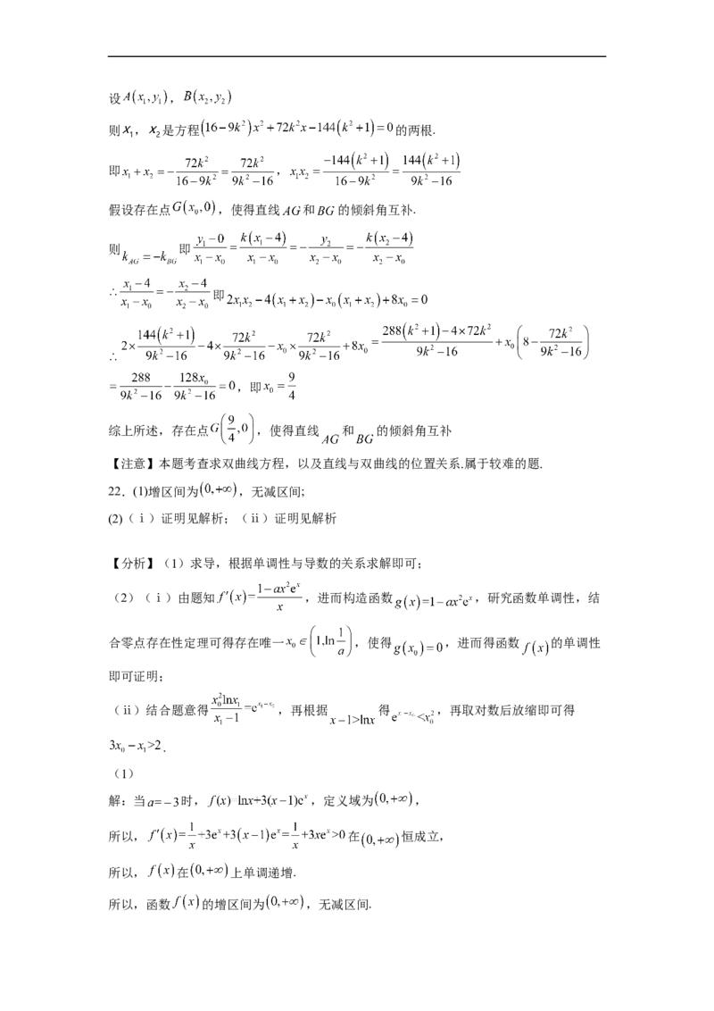 江苏省常州高级中学2022-2023学年高三上学期1月月考数学试题_2.2025数学总复习_2023年新高考资料_3数学高考模拟题_新高考