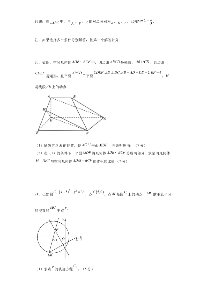江苏省常州高级中学2022-2023学年高三上学期1月月考数学试题_2.2025数学总复习_2023年新高考资料_3数学高考模拟题_新高考