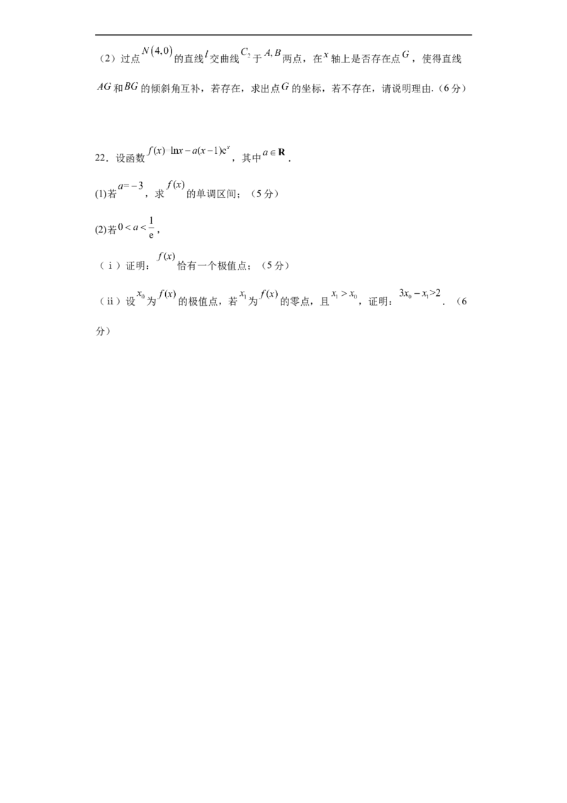 江苏省常州高级中学2022-2023学年高三上学期1月月考数学试题_2.2025数学总复习_2023年新高考资料_3数学高考模拟题_新高考