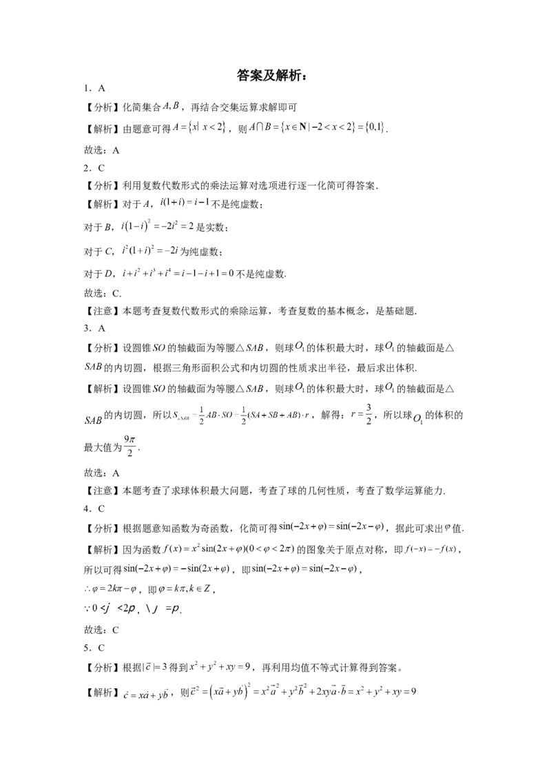 江苏省常州高级中学2022-2023学年高三上学期1月月考数学试题_2.2025数学总复习_2023年新高考资料_3数学高考模拟题_新高考