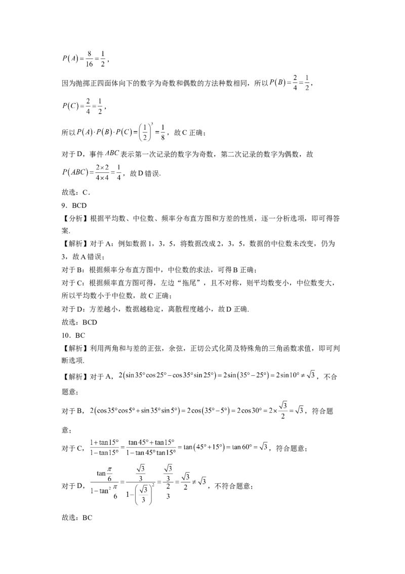 江苏省常州高级中学2022-2023学年高三上学期1月月考数学试题_2.2025数学总复习_2023年新高考资料_3数学高考模拟题_新高考