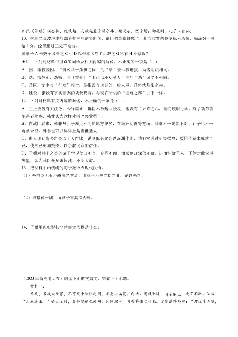 第05讲古代文化常识（讲义）（原卷版）_01高考语文_新高考复习资料_2024年新高考资料_一轮复习资料_高考语文一轮复习讲练测（课件+讲义+练习）（新高考）_第二部分古代诗文阅读