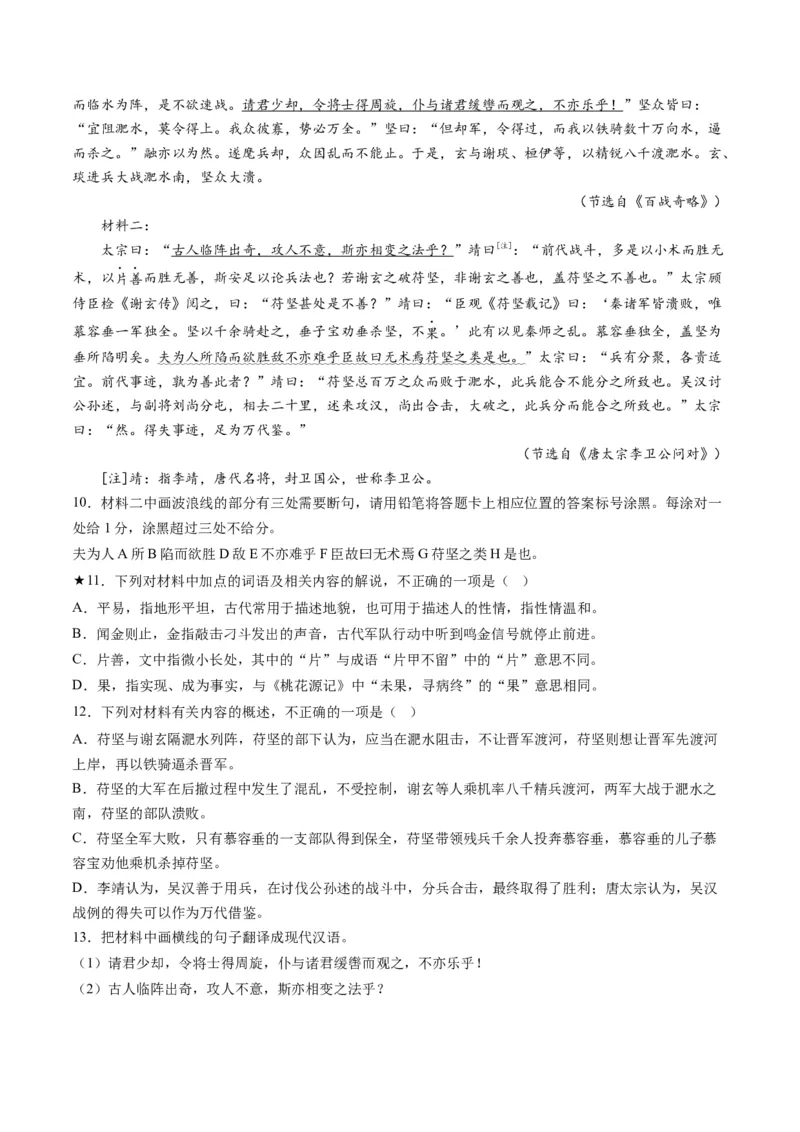 第05讲古代文化常识（讲义）（原卷版）_01高考语文_新高考复习资料_2024年新高考资料_一轮复习资料_高考语文一轮复习讲练测（课件+讲义+练习）（新高考）_第二部分古代诗文阅读