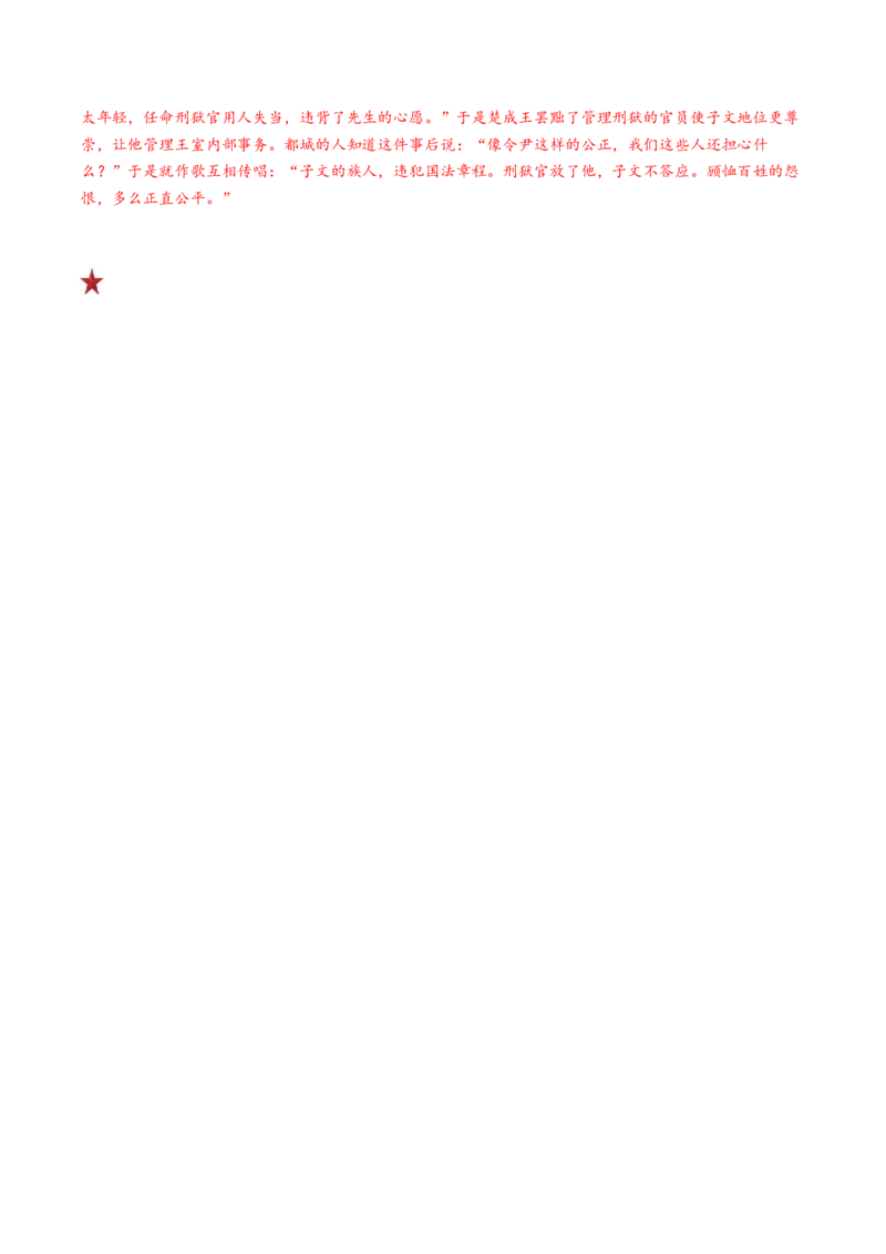 第05讲文言文简答题（练习）（解析版）_01高考语文_4.22024年新高考资料_1.2024一轮复习_2024年高考语文一轮复习讲练（新教材新高考_2.第二部分古代诗文阅读专题一文言文阅读