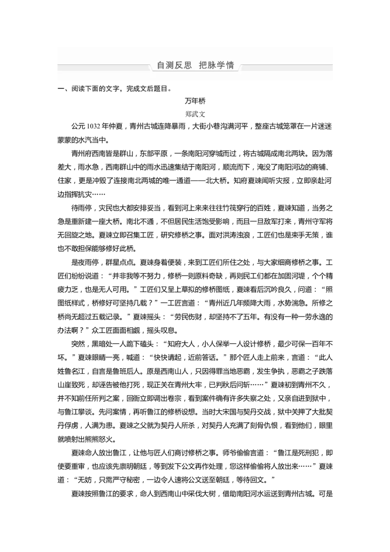 第1部分专题6突破(14)精寻角度，深入分析文本特征全国卷高考语文二轮复习提分讲义_01高考语文_6赠通用版（老高考）复习资料_二轮复习