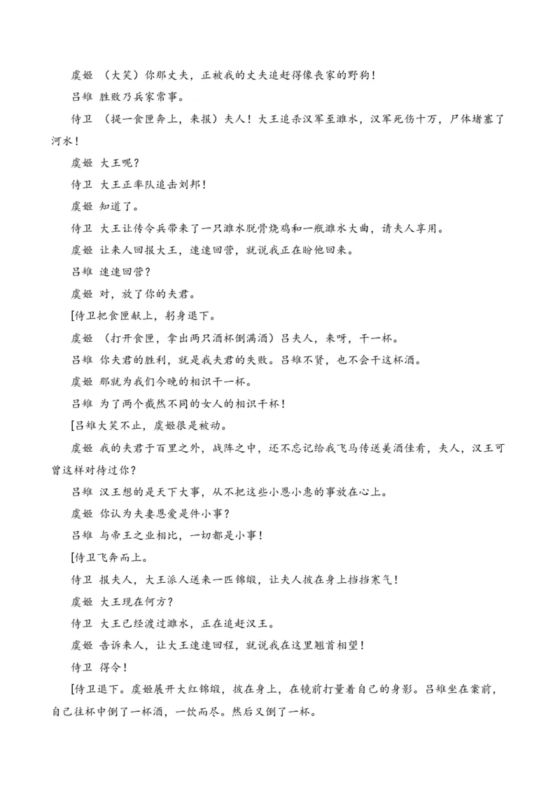 第1节戏剧知识梳理-口袋书2024年高考语文一轮复习知识清单（全国通用）（解析版）_01高考语文_通用版（老高考）复习资料_2024年复习资料_第6章文学类文本阅读（四）戏剧