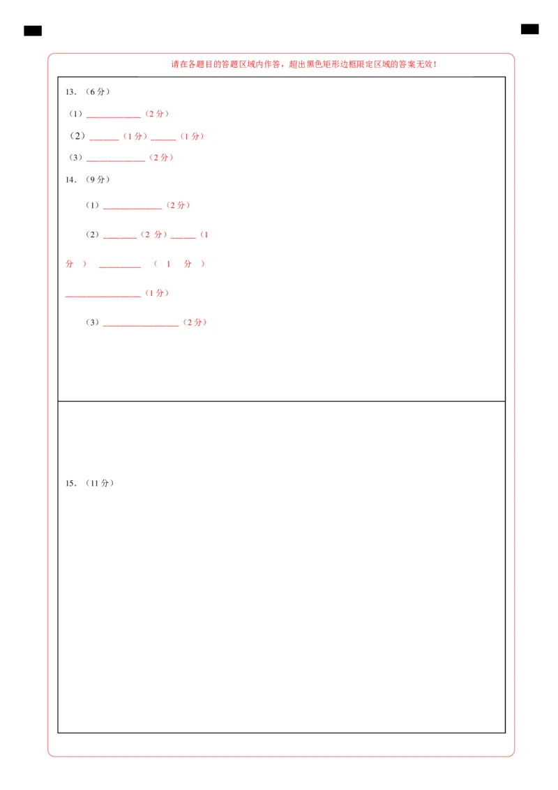 高一物理期末模拟卷02（答题卡A4）（人教版）_高中九科知识点归纳。_人教版高中Word电子版试卷练习试题知识点全科_高中物理试卷习题_物理必修_必修1