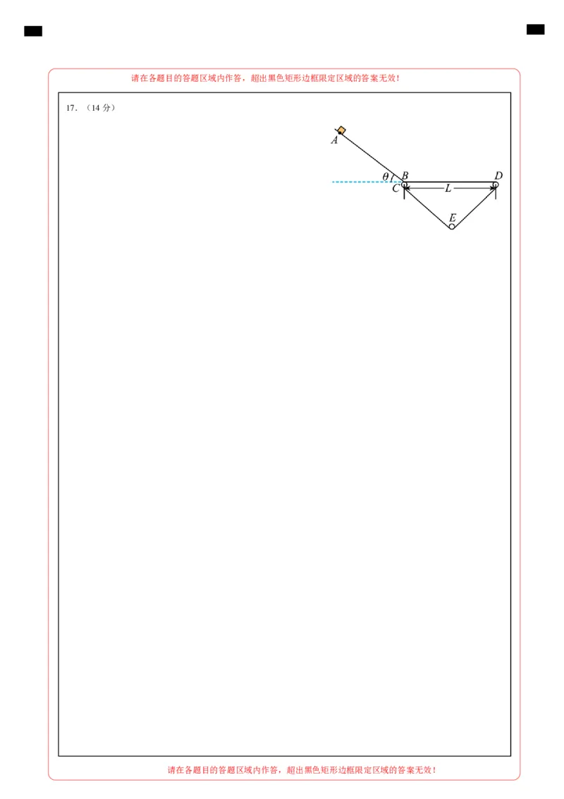 高一物理期末模拟卷02（答题卡A4）（人教版）_高中九科知识点归纳。_人教版高中Word电子版试卷练习试题知识点全科_高中物理试卷习题_物理必修_必修1