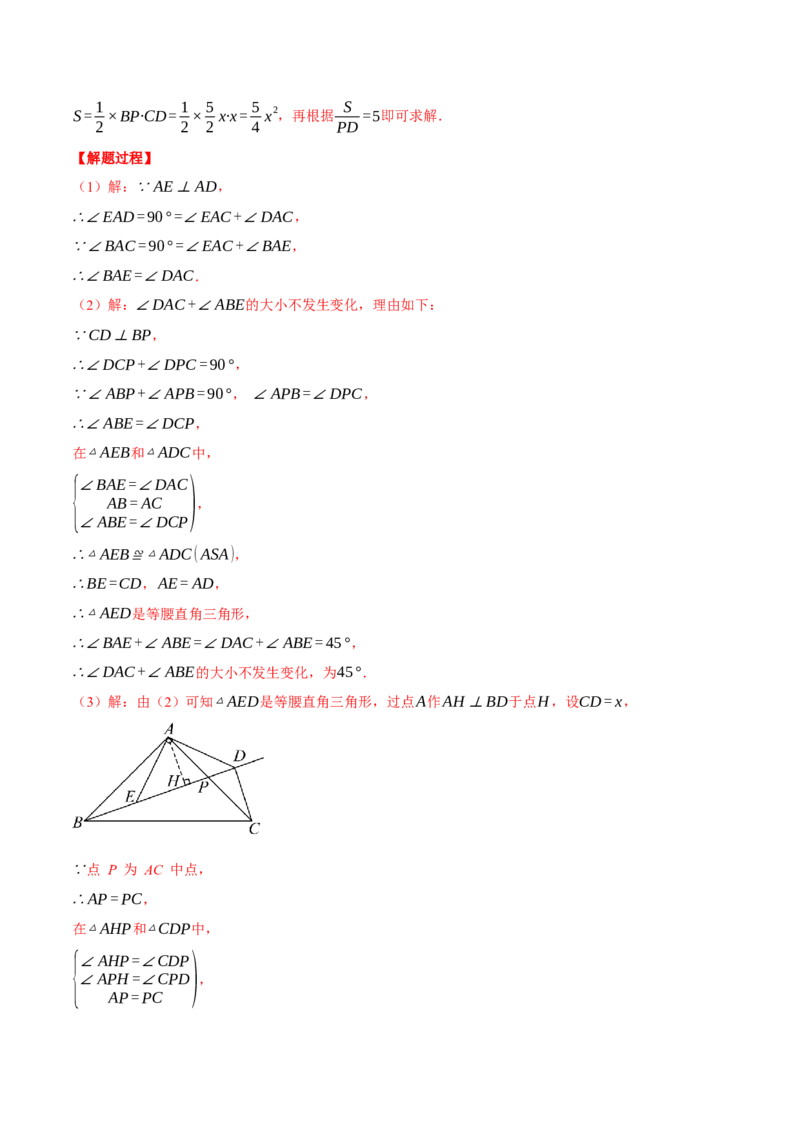 专题13.2等腰三角形中的几何综合（压轴题专项讲练）（人教版）（教师版）_初中数学_八年级数学上册（人教版）_压轴题专项-V5_2024版