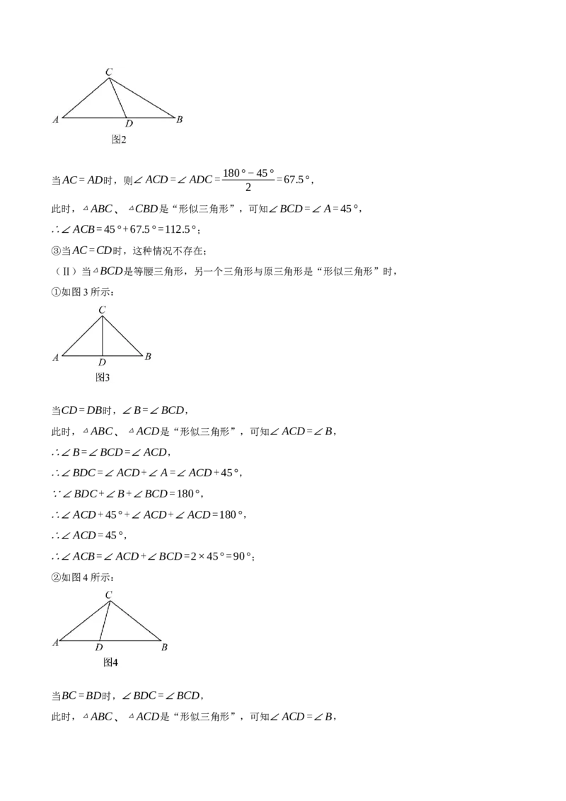 专题13.2等腰三角形中的几何综合（压轴题专项讲练）（人教版）（教师版）_初中数学_八年级数学上册（人教版）_压轴题专项-V5_2024版