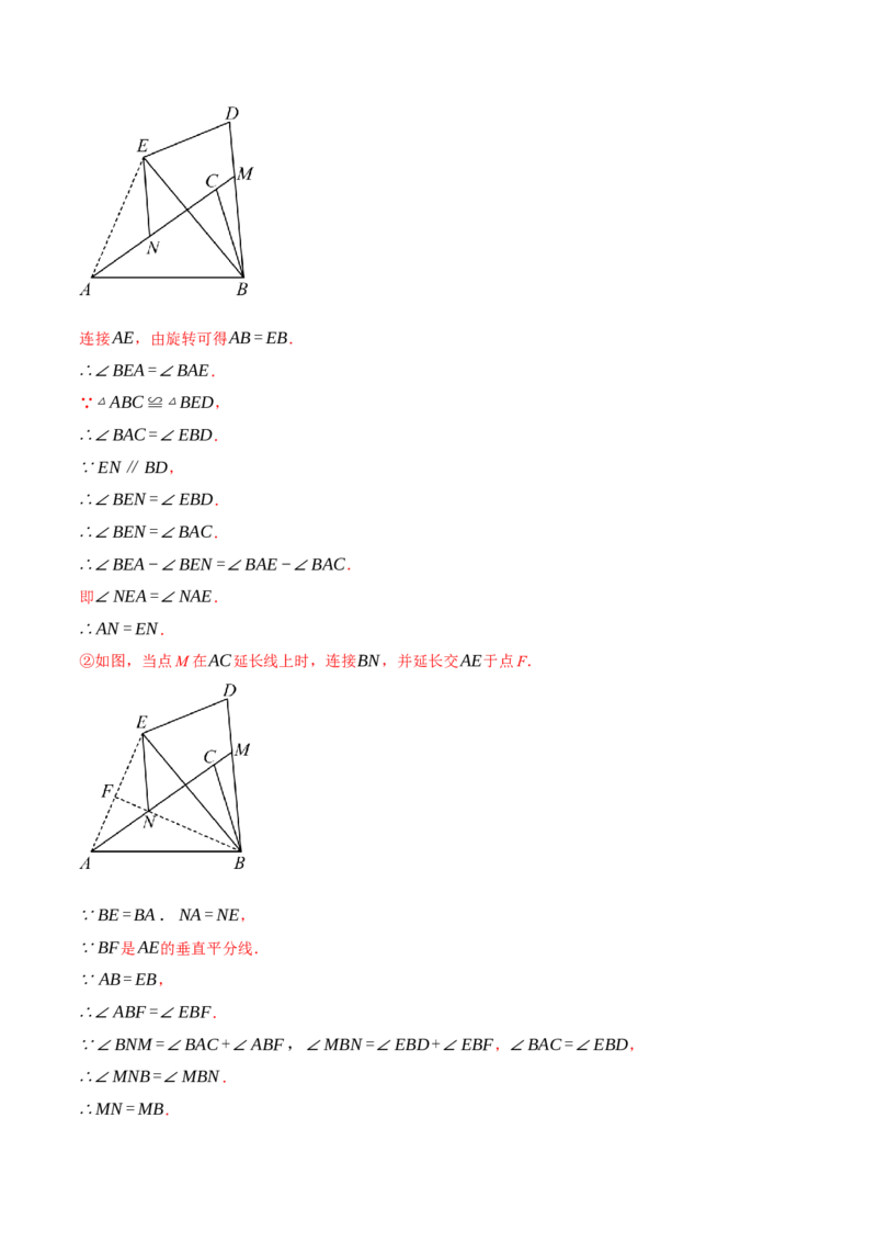 专题13.2等腰三角形中的几何综合（压轴题专项讲练）（人教版）（教师版）_初中数学_八年级数学上册（人教版）_压轴题专项-V5_2024版