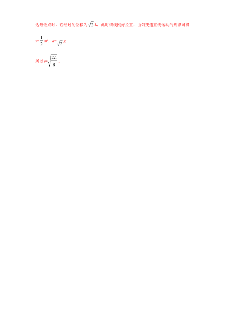 第09章静电场及其应用单元检测检测A卷（解析版）_高中九科知识点归纳。_人教版高中Word电子版试卷练习试题知识点全科_高中物理试卷习题_物理必修_必修3_1.单元测试（第一套）