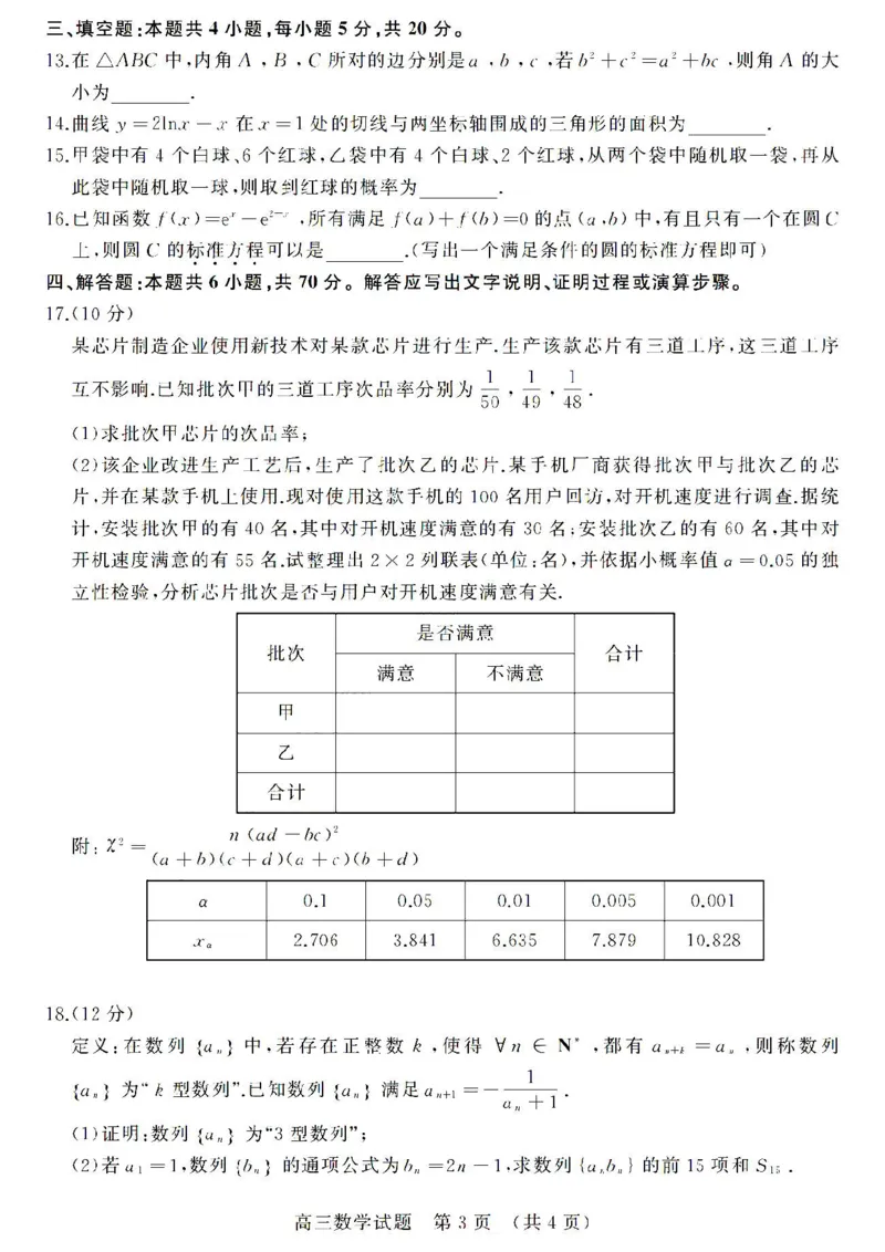 济南期末考-数学试卷_2.2025数学总复习_2023年新高考资料_3数学高考模拟题_新高考_山东省济南市2022-2023学年高三上学期1月期末数学_山东省济南市2022-2023学年高三上学期1月期末数学
