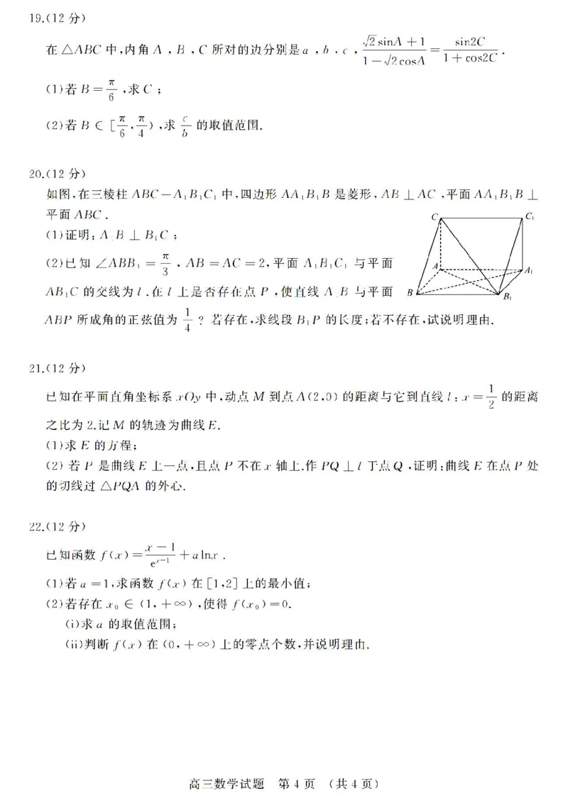 济南期末考-数学试卷_2.2025数学总复习_2023年新高考资料_3数学高考模拟题_新高考_山东省济南市2022-2023学年高三上学期1月期末数学_山东省济南市2022-2023学年高三上学期1月期末数学