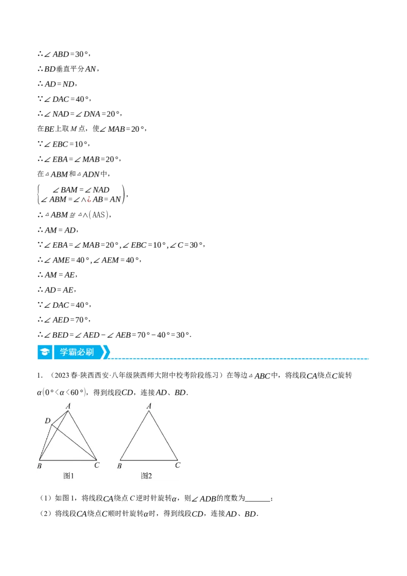 专题13.3三角形中的几何综合（压轴题专项讲练）（人教版）（学生版）_初中数学_八年级数学上册（人教版）_压轴题专项-V5_2024版