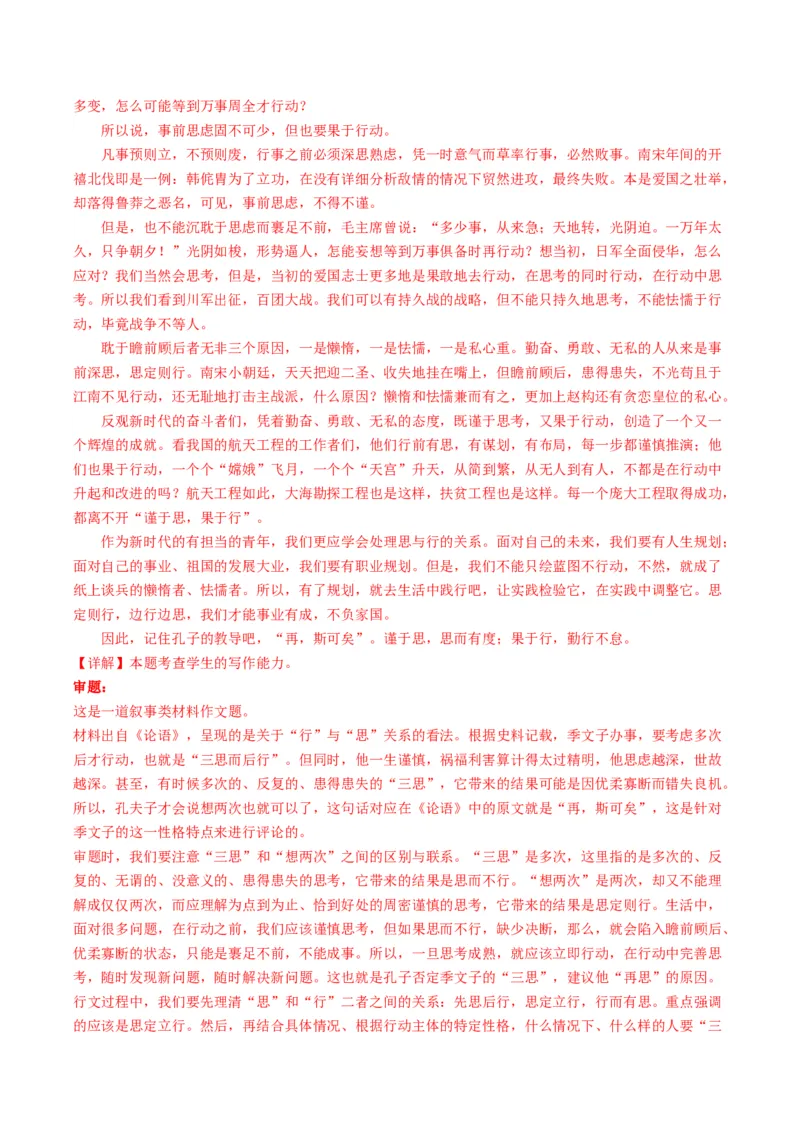 04主题作文导写（统编版必修上册）_高语_高中语文_必修上册_单元写作_第六单元学习之道