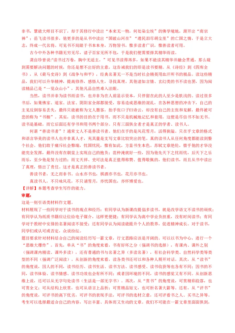 04主题作文导写（统编版必修上册）_高语_高中语文_必修上册_单元写作_第六单元学习之道