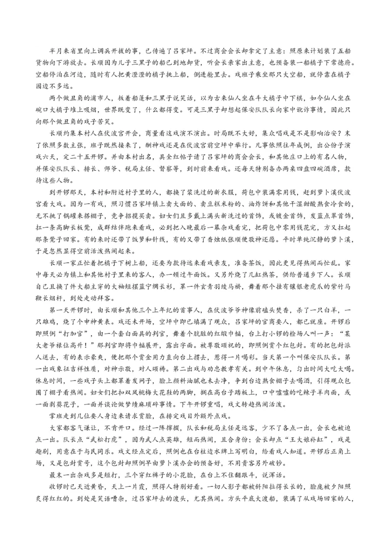 第01讲强化读文技能（讲义）（原卷版）_01高考语文_新高考复习资料_2024年新高考资料_一轮复习资料_高考语文一轮复习讲练测（课件+讲义+练习）（新高考）_第一部分现代文阅读_502