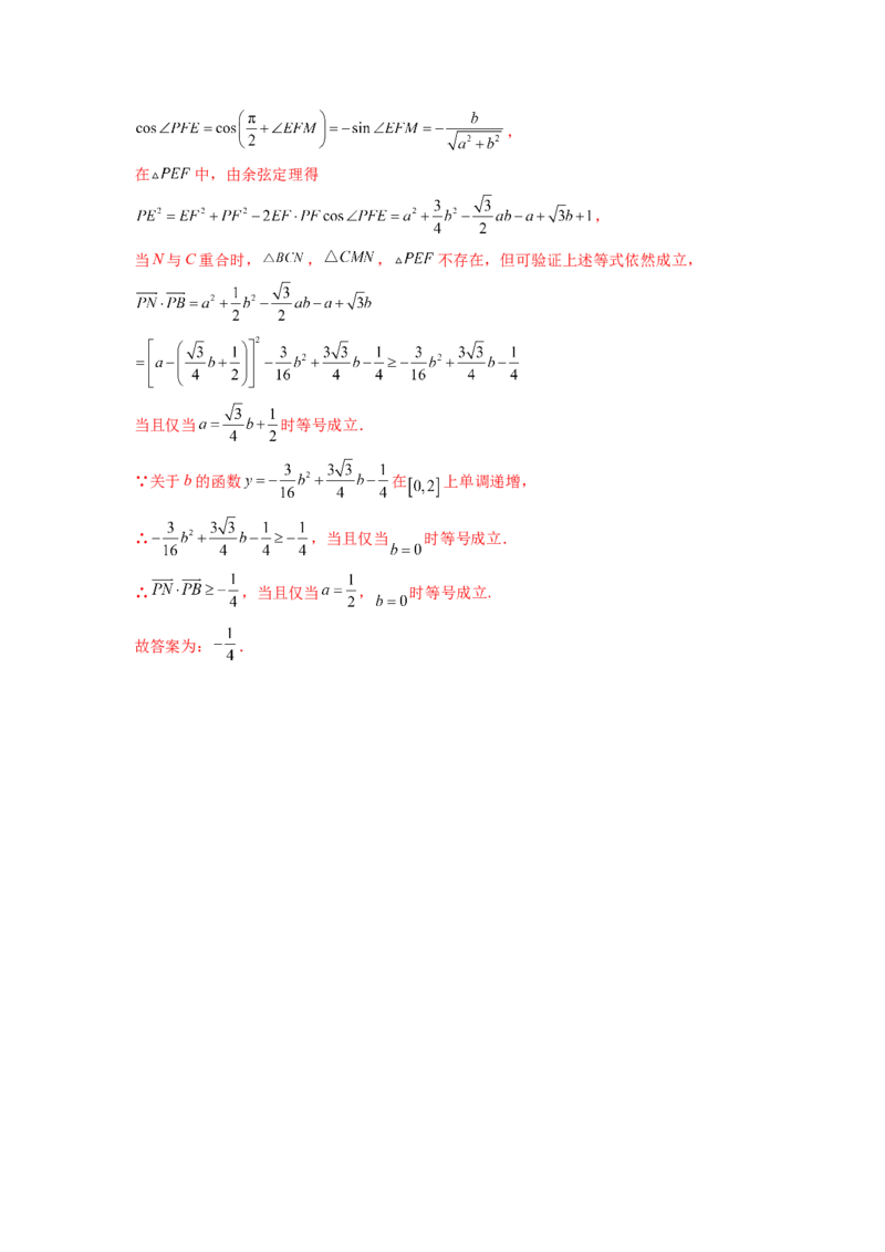易错点9平面向量答案-备战2023年高考数学易错题_2.2025数学总复习_赠品通用版（老高考）复习资料_一轮复习_2023年高考数学一轮复习易错题（含解析）