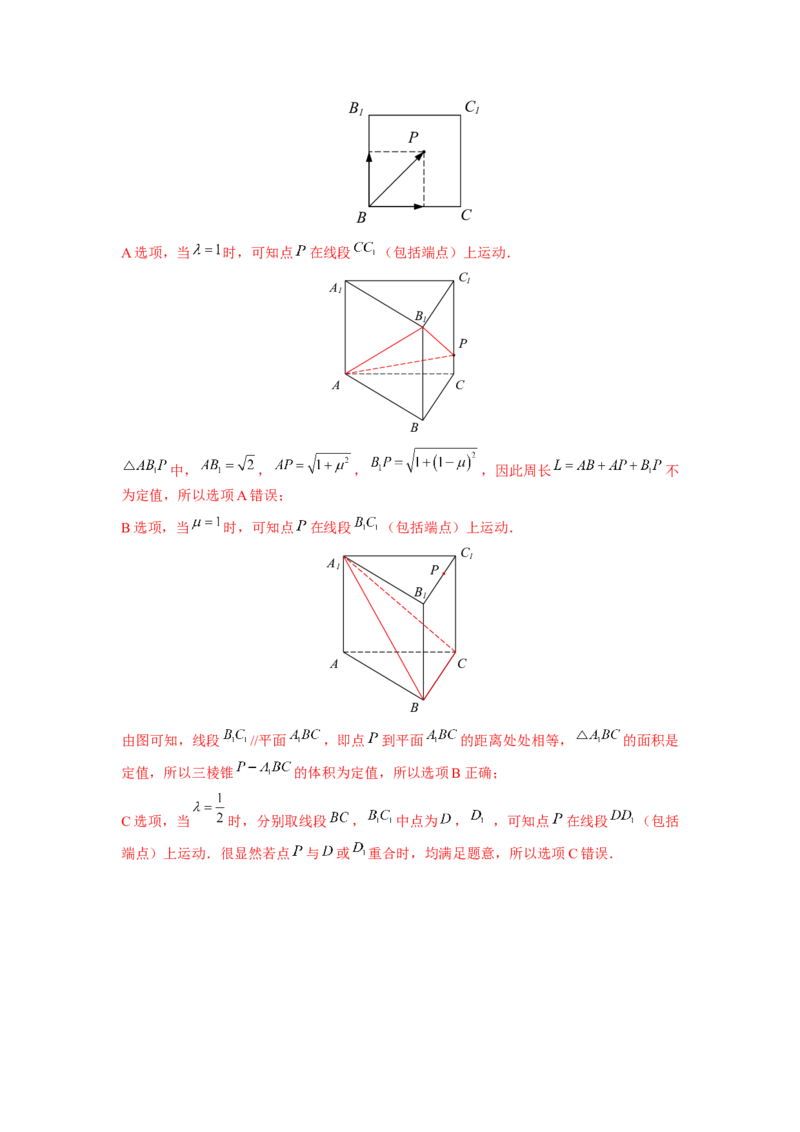 易错点9平面向量答案-备战2023年高考数学易错题_2.2025数学总复习_赠品通用版（老高考）复习资料_一轮复习_2023年高考数学一轮复习易错题（含解析）