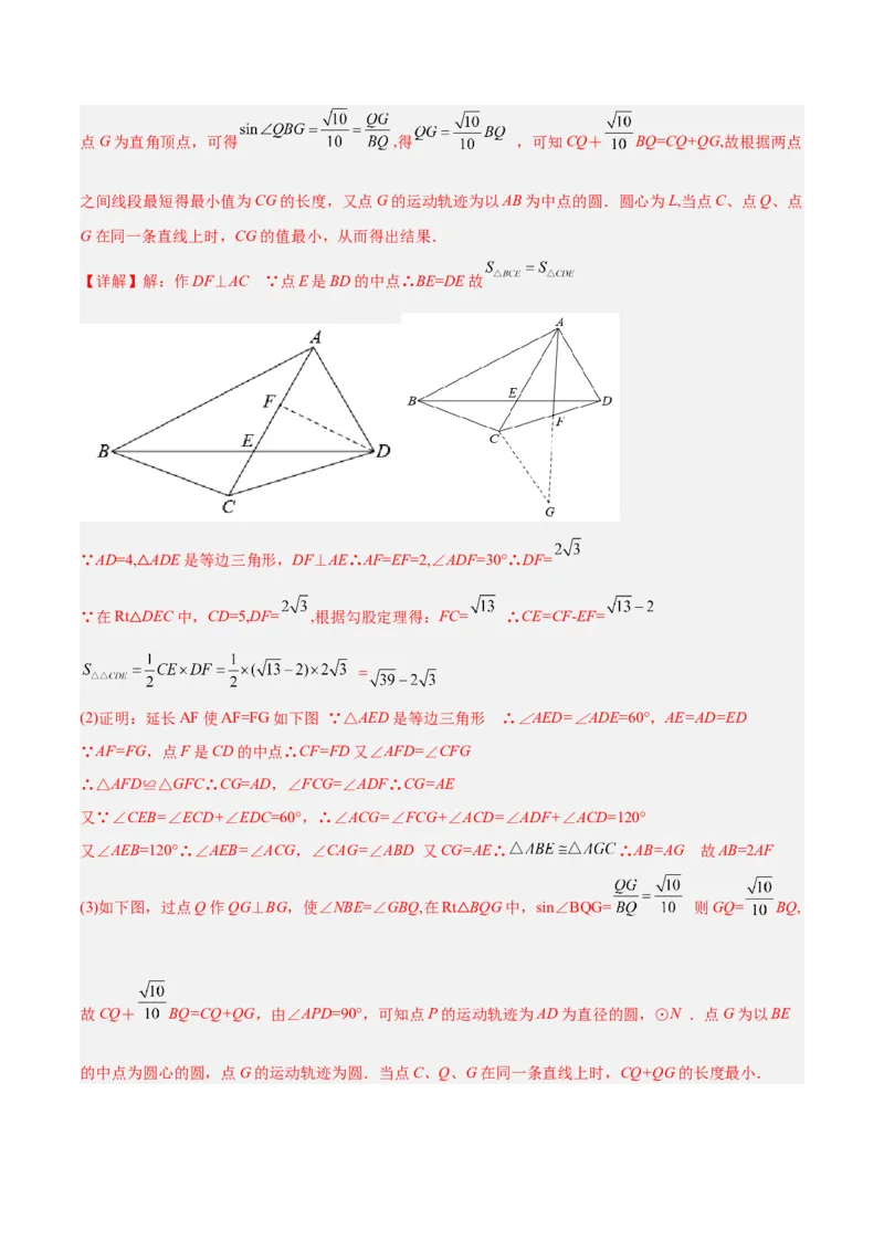 专题14解直角三角形的最值模型之胡不归模型解读与提分精练（人教版）（教师版）_初中数学_九年级数学下册（人教版）_常见几何模型全归纳-V13_2025版