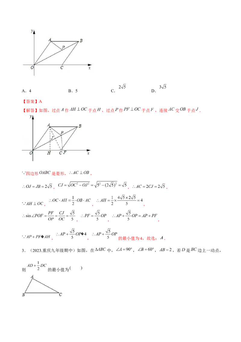 专题14解直角三角形的最值模型之胡不归模型解读与提分精练（人教版）（教师版）_初中数学_九年级数学下册（人教版）_常见几何模型全归纳-V13_2025版