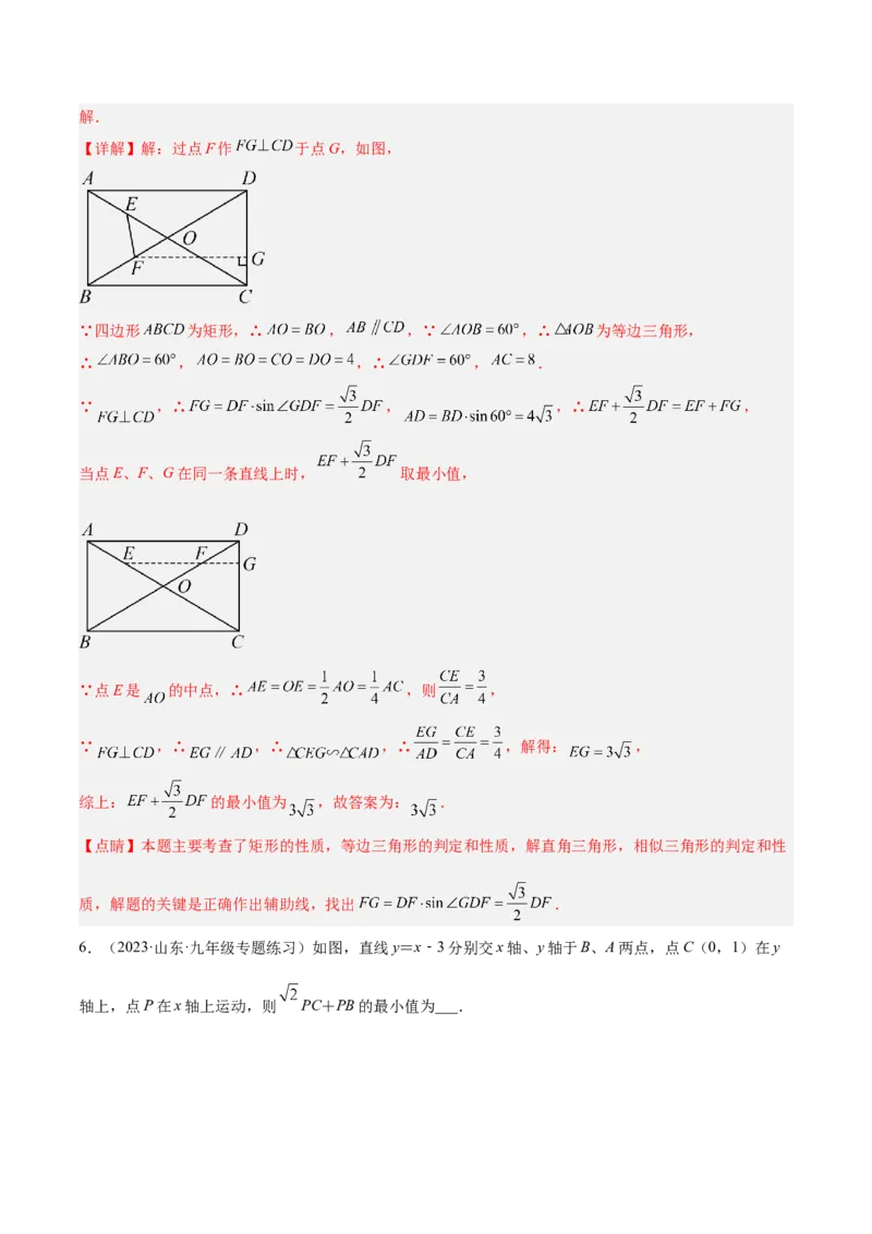 专题14解直角三角形的最值模型之胡不归模型解读与提分精练（人教版）（教师版）_初中数学_九年级数学下册（人教版）_常见几何模型全归纳-V13_2025版