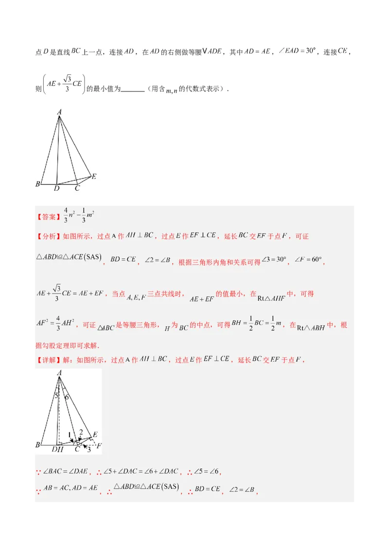 专题14解直角三角形的最值模型之胡不归模型解读与提分精练（人教版）（教师版）_初中数学_九年级数学下册（人教版）_常见几何模型全归纳-V13_2025版