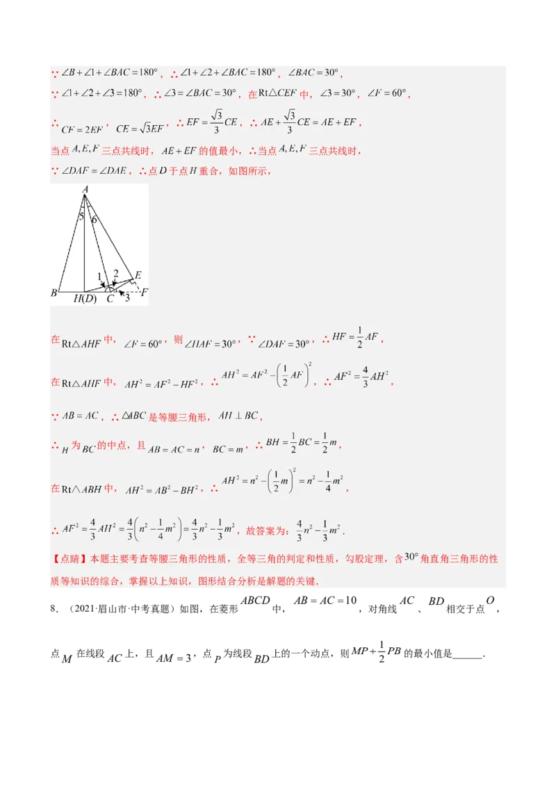 专题14解直角三角形的最值模型之胡不归模型解读与提分精练（人教版）（教师版）_初中数学_九年级数学下册（人教版）_常见几何模型全归纳-V13_2025版