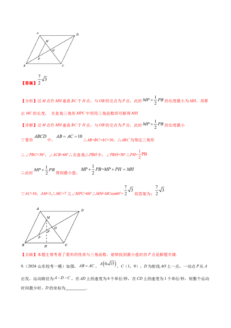 专题14解直角三角形的最值模型之胡不归模型解读与提分精练（人教版）（教师版）_初中数学_九年级数学下册（人教版）_常见几何模型全归纳-V13_2025版
