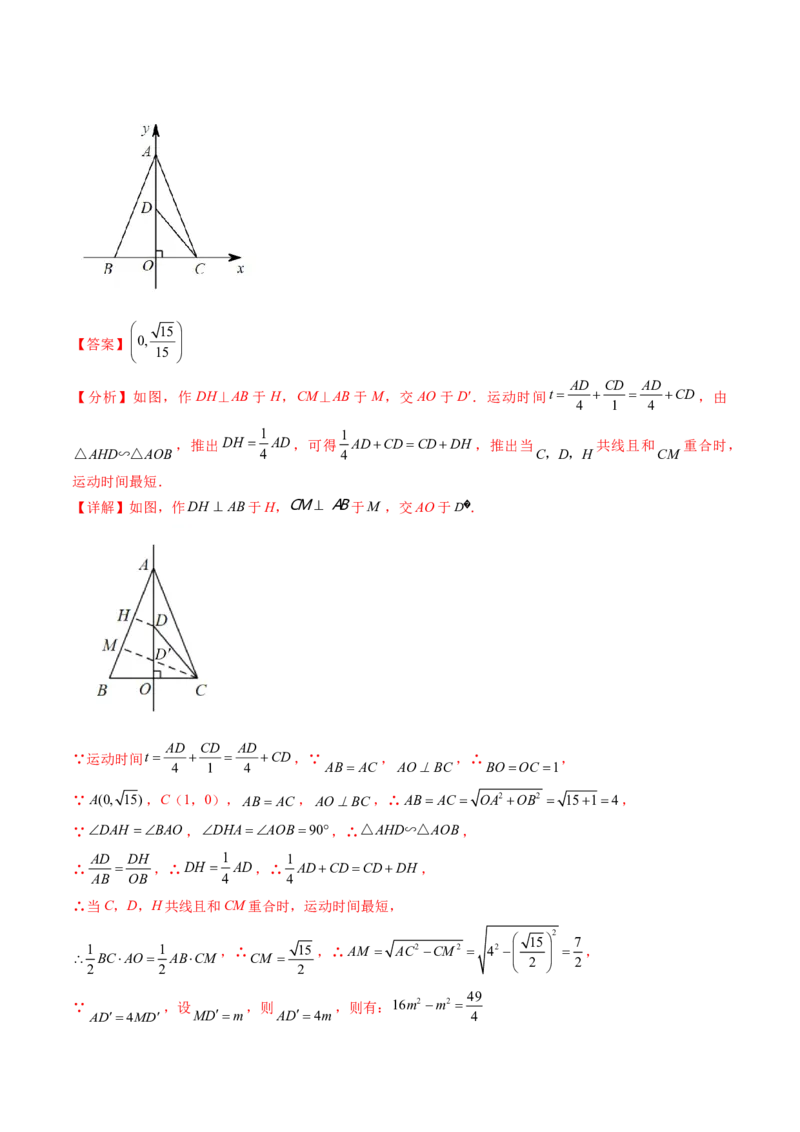 专题14解直角三角形的最值模型之胡不归模型解读与提分精练（人教版）（教师版）_初中数学_九年级数学下册（人教版）_常见几何模型全归纳-V13_2025版