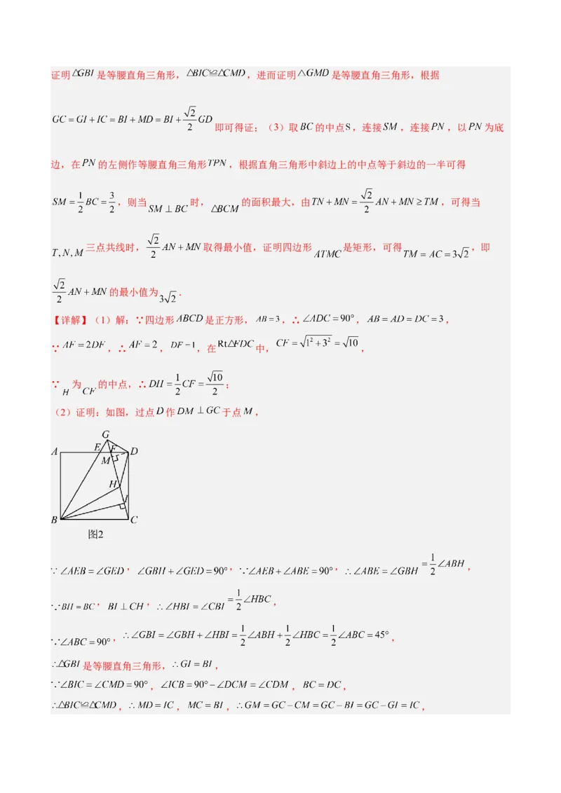 专题14解直角三角形的最值模型之胡不归模型解读与提分精练（人教版）（教师版）_初中数学_九年级数学下册（人教版）_常见几何模型全归纳-V13_2025版