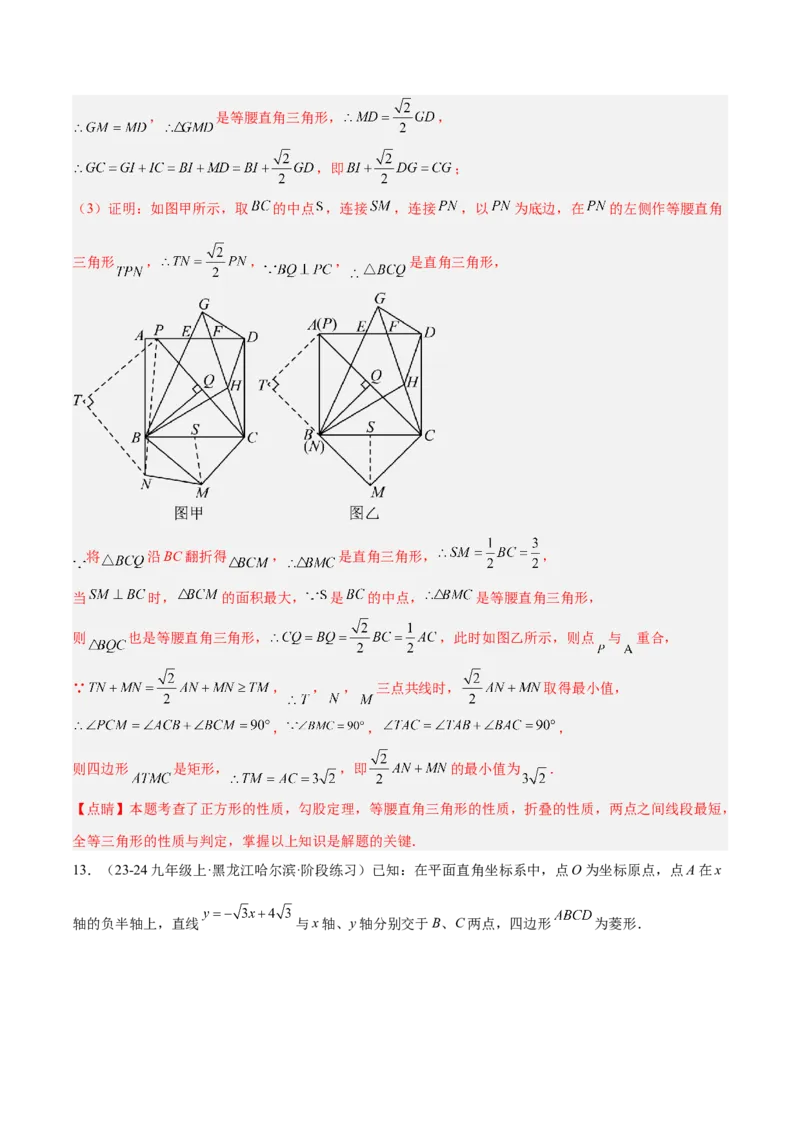 专题14解直角三角形的最值模型之胡不归模型解读与提分精练（人教版）（教师版）_初中数学_九年级数学下册（人教版）_常见几何模型全归纳-V13_2025版