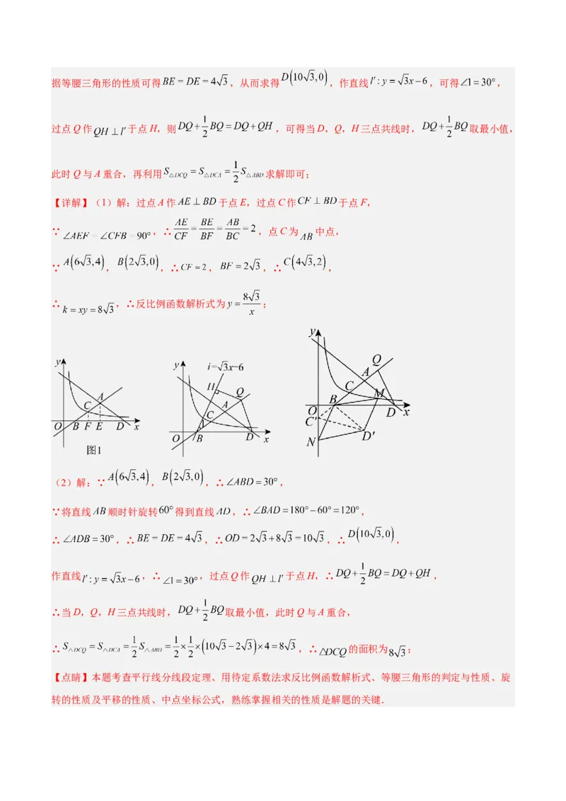 专题14解直角三角形的最值模型之胡不归模型解读与提分精练（人教版）（教师版）_初中数学_九年级数学下册（人教版）_常见几何模型全归纳-V13_2025版