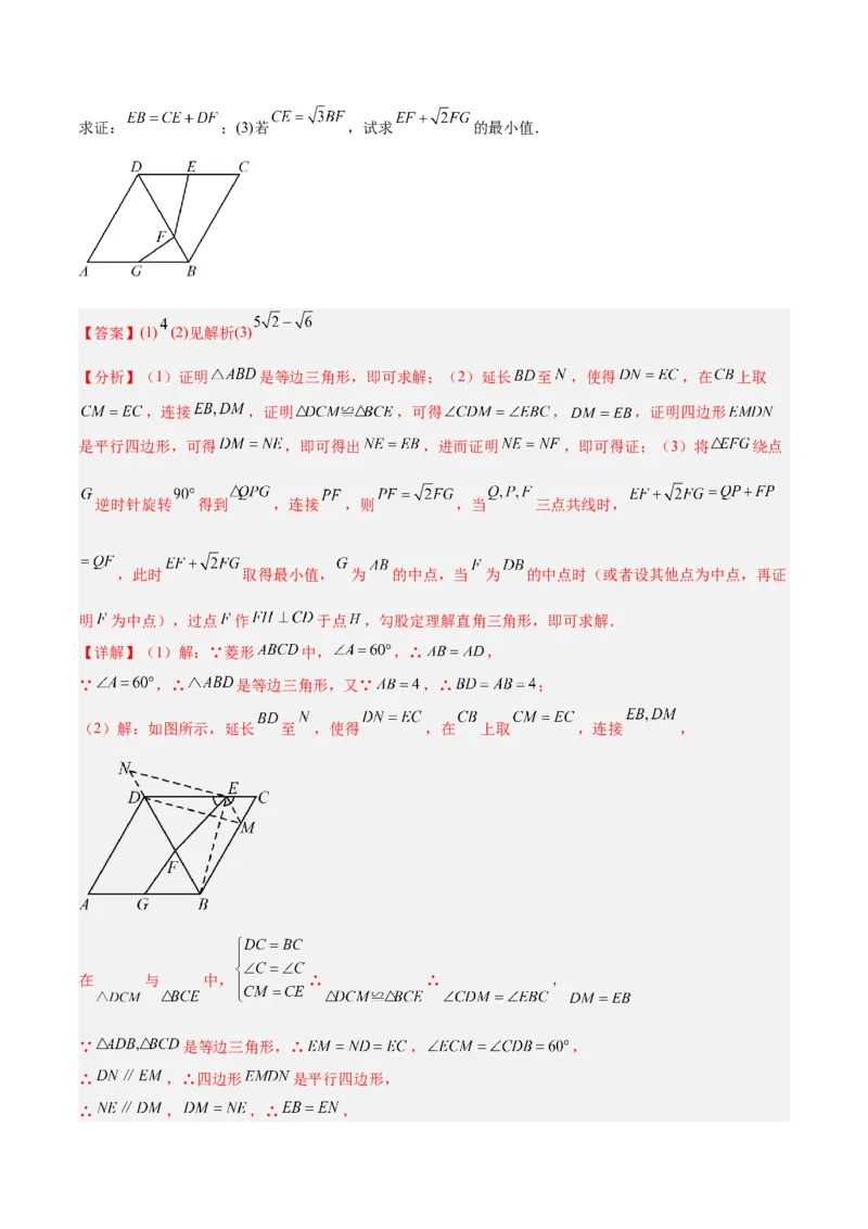 专题14解直角三角形的最值模型之胡不归模型解读与提分精练（人教版）（教师版）_初中数学_九年级数学下册（人教版）_常见几何模型全归纳-V13_2025版