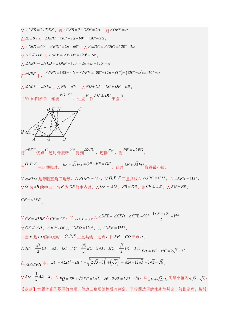 专题14解直角三角形的最值模型之胡不归模型解读与提分精练（人教版）（教师版）_初中数学_九年级数学下册（人教版）_常见几何模型全归纳-V13_2025版