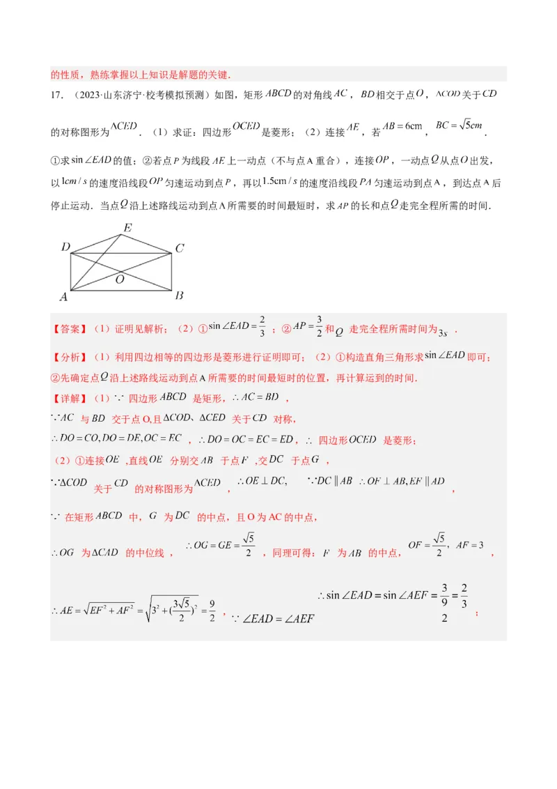 专题14解直角三角形的最值模型之胡不归模型解读与提分精练（人教版）（教师版）_初中数学_九年级数学下册（人教版）_常见几何模型全归纳-V13_2025版