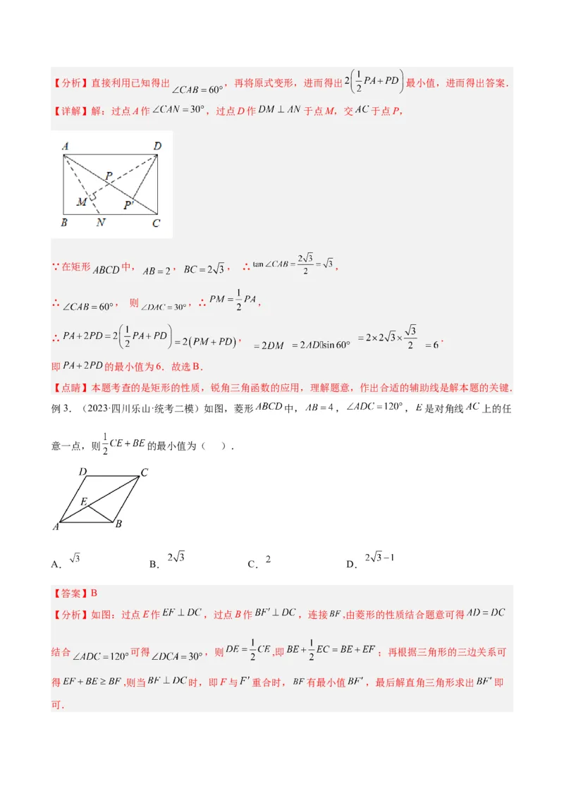 专题14解直角三角形的最值模型之胡不归模型解读与提分精练（人教版）（教师版）_初中数学_九年级数学下册（人教版）_常见几何模型全归纳-V13_2025版