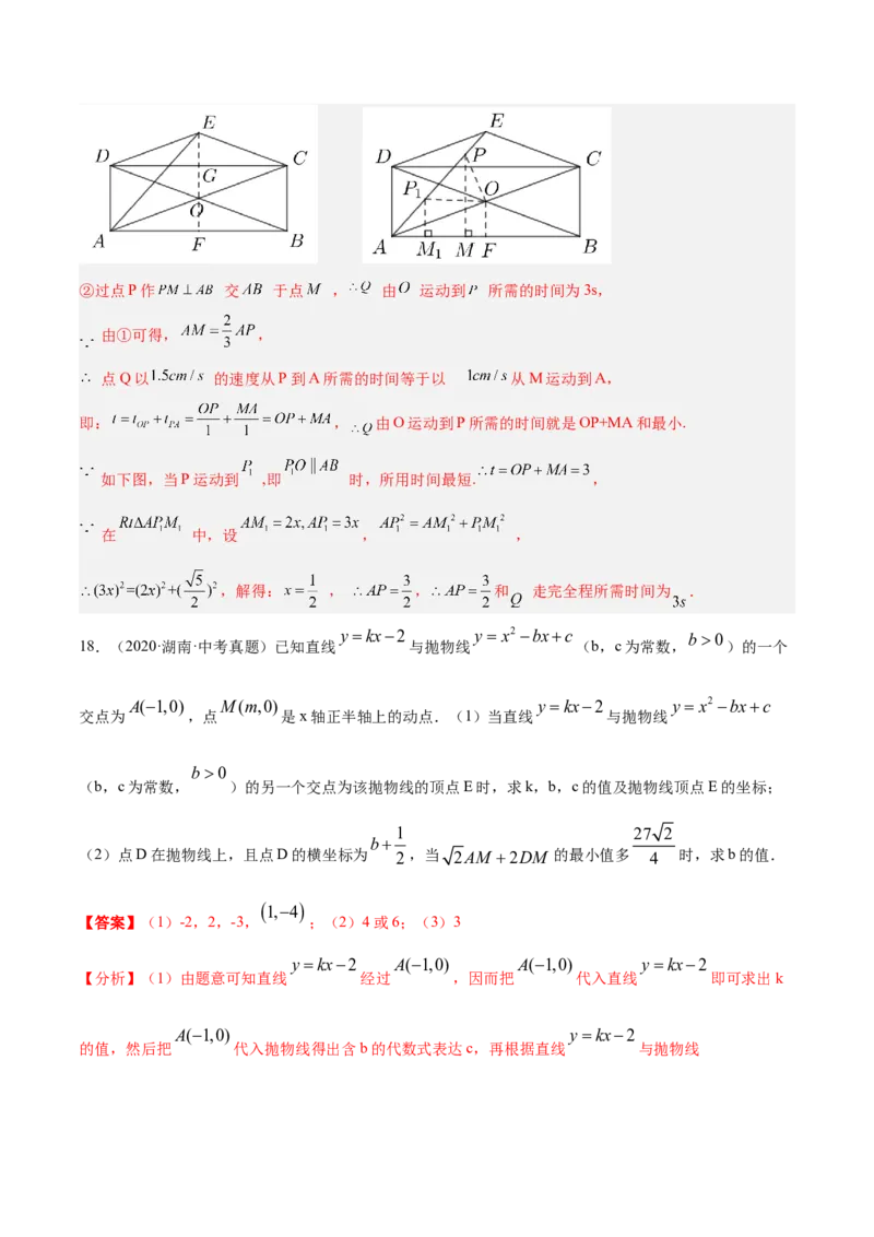 专题14解直角三角形的最值模型之胡不归模型解读与提分精练（人教版）（教师版）_初中数学_九年级数学下册（人教版）_常见几何模型全归纳-V13_2025版