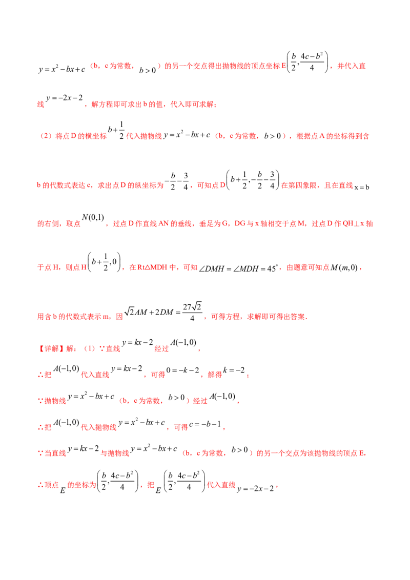 专题14解直角三角形的最值模型之胡不归模型解读与提分精练（人教版）（教师版）_初中数学_九年级数学下册（人教版）_常见几何模型全归纳-V13_2025版
