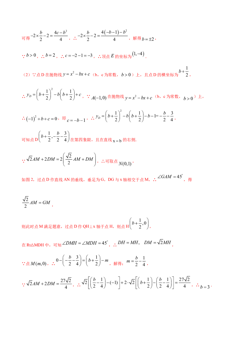 专题14解直角三角形的最值模型之胡不归模型解读与提分精练（人教版）（教师版）_初中数学_九年级数学下册（人教版）_常见几何模型全归纳-V13_2025版
