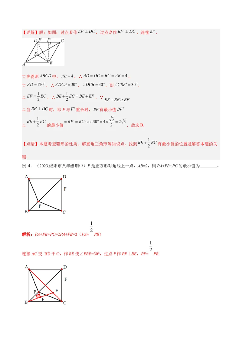 专题14解直角三角形的最值模型之胡不归模型解读与提分精练（人教版）（教师版）_初中数学_九年级数学下册（人教版）_常见几何模型全归纳-V13_2025版