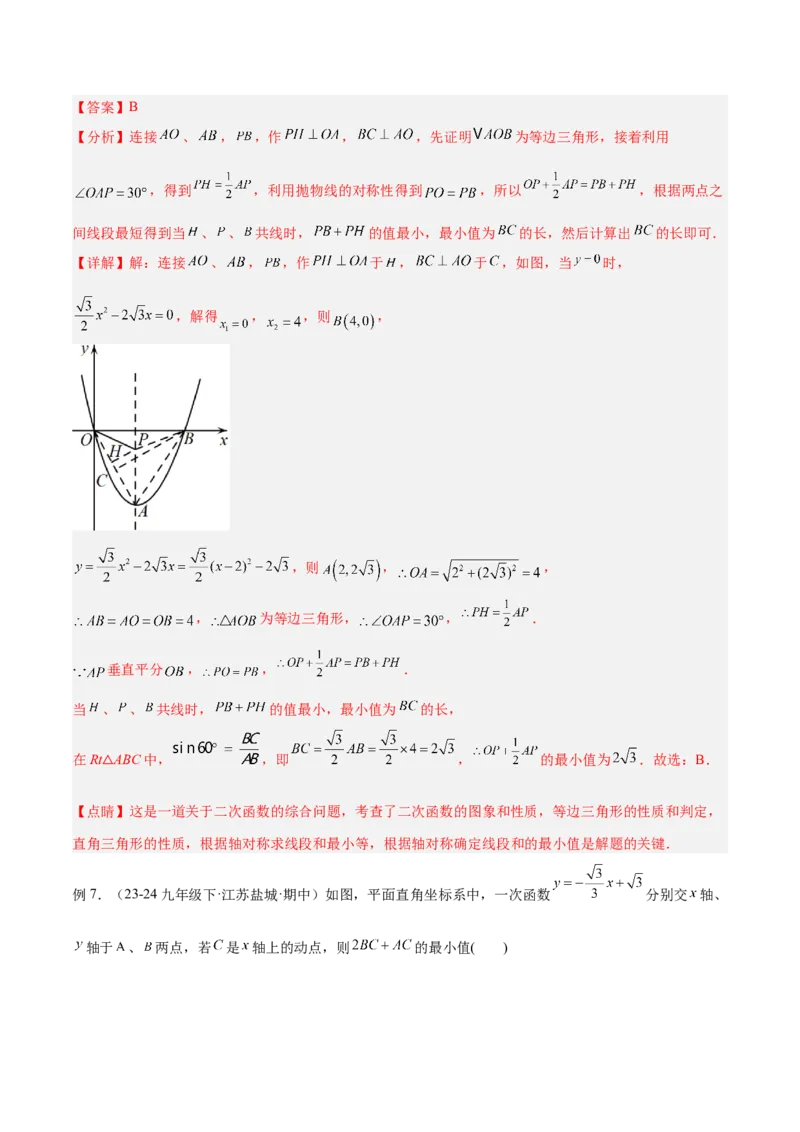 专题14解直角三角形的最值模型之胡不归模型解读与提分精练（人教版）（教师版）_初中数学_九年级数学下册（人教版）_常见几何模型全归纳-V13_2025版