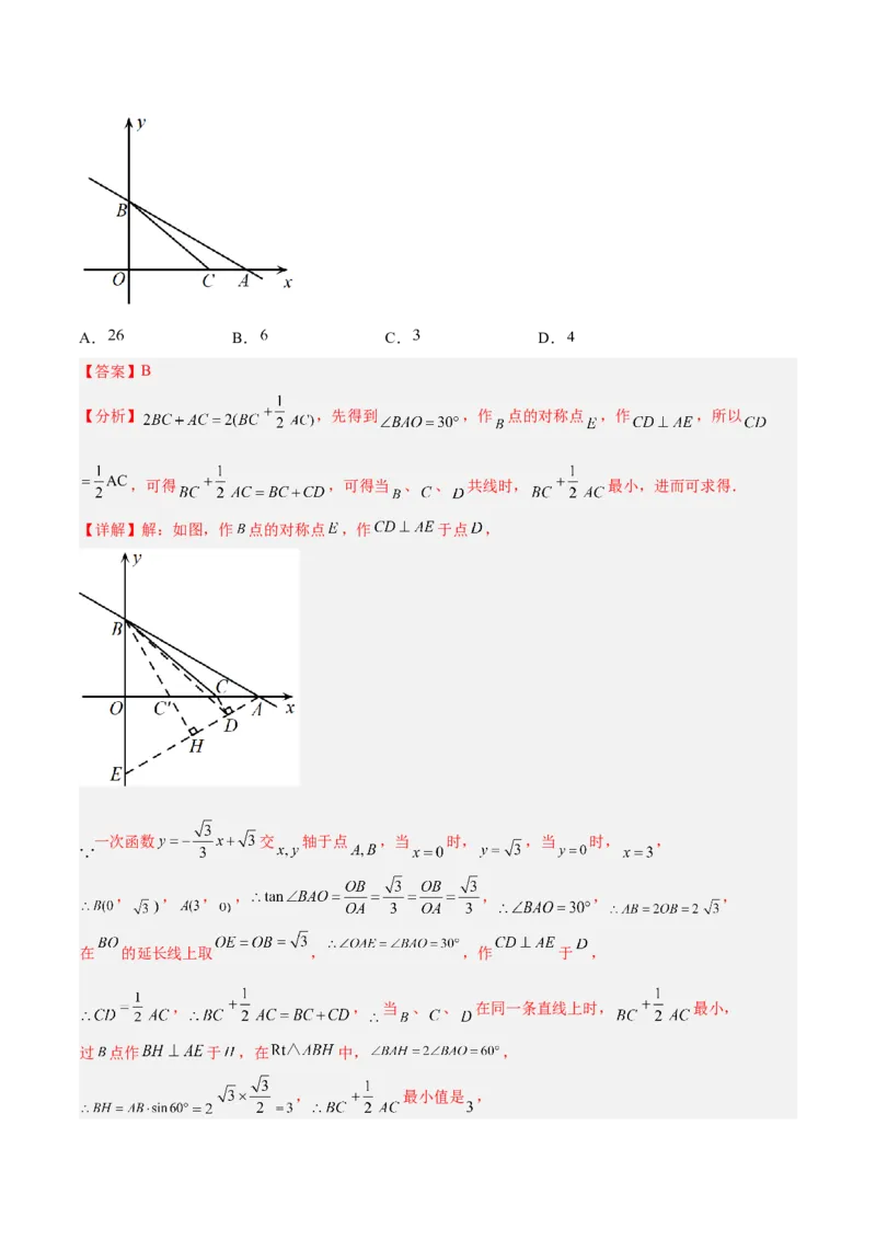 专题14解直角三角形的最值模型之胡不归模型解读与提分精练（人教版）（教师版）_初中数学_九年级数学下册（人教版）_常见几何模型全归纳-V13_2025版