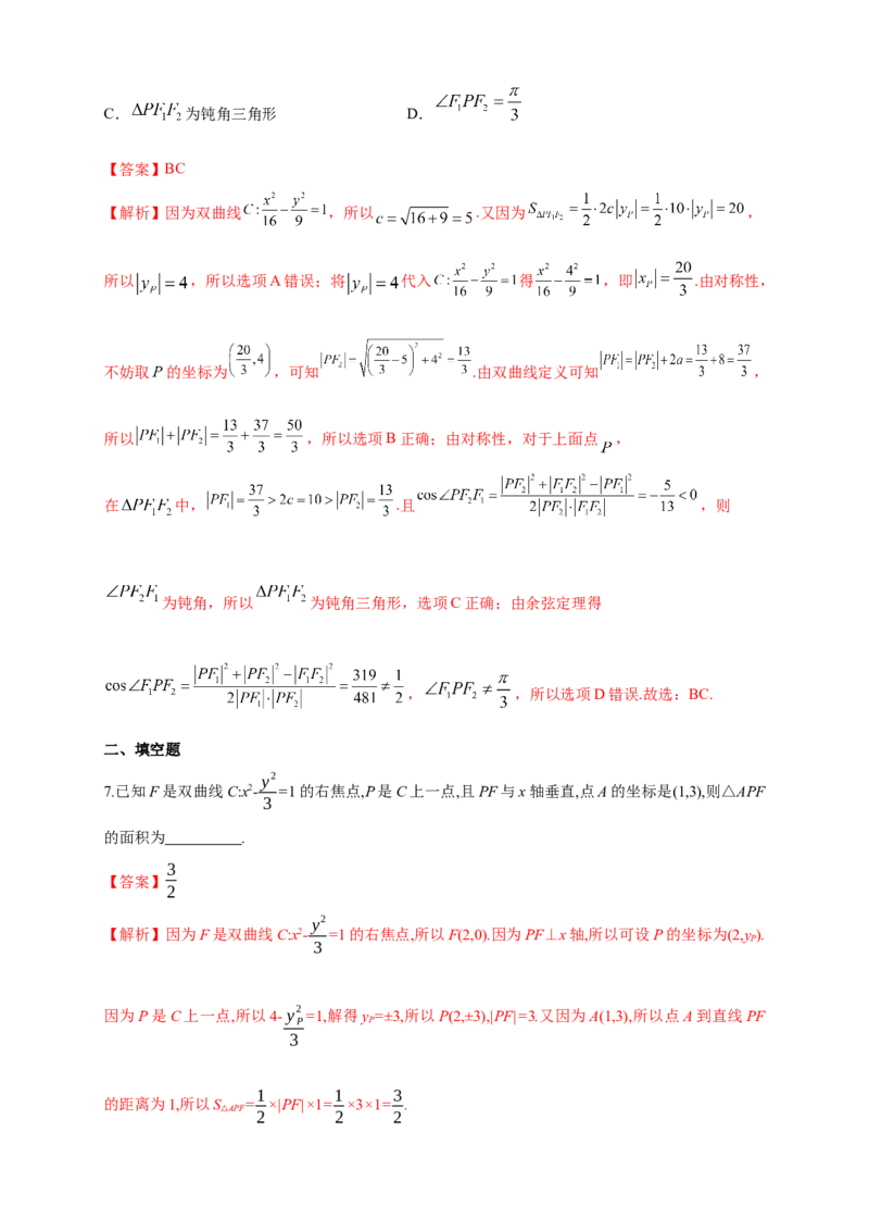 新教材精创3.2.1双曲线及其标准方程-B提高练（解析版）_高中九科知识点归纳。_人教版高中Word电子版试卷练习试题知识点全科_高中数学试卷习题_数学选修_选修1_1.同步练习（60份）