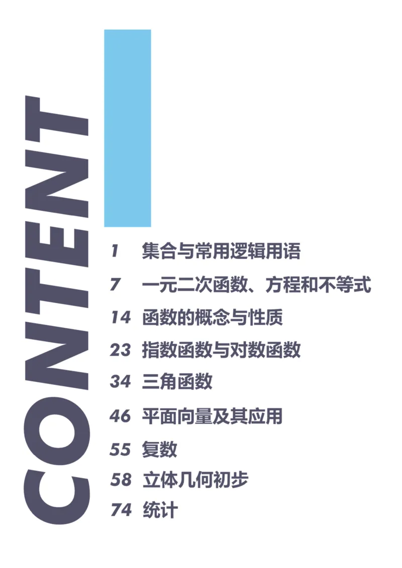 学而思1对1-高中数学知识点汇编_高中九科知识点归纳。_《高中知识点汇编》