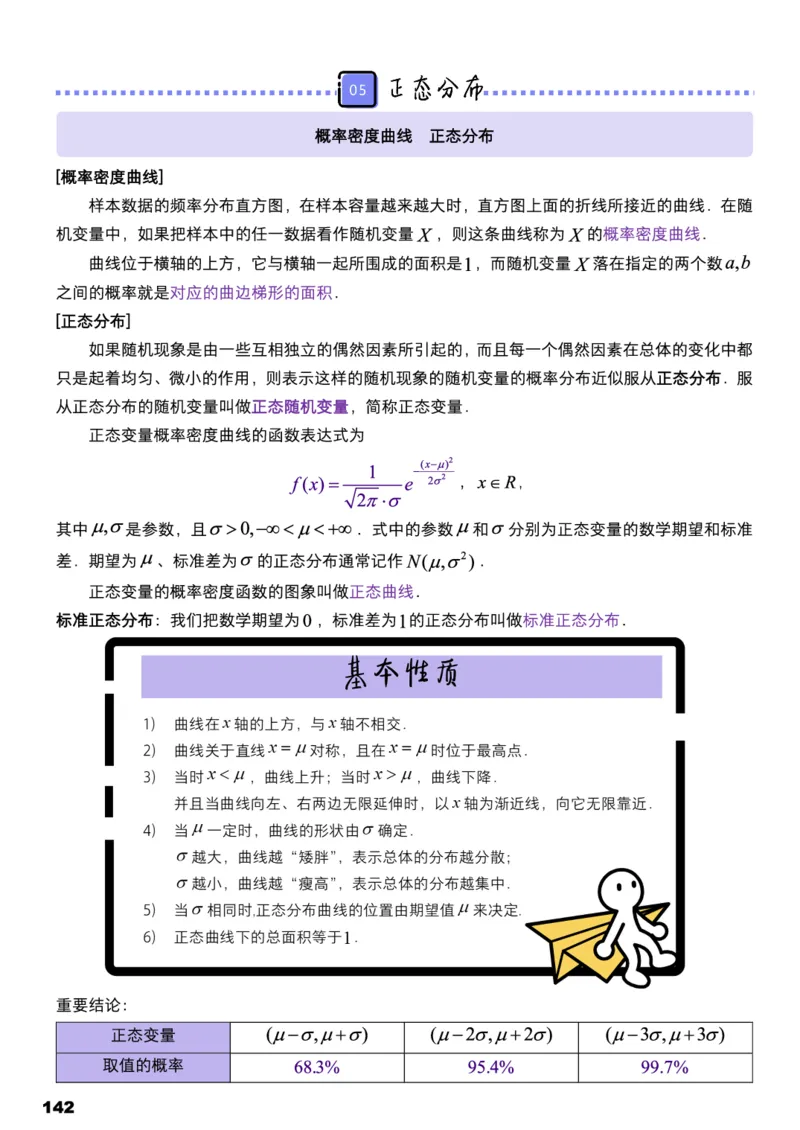 学而思1对1-高中数学知识点汇编_高中九科知识点归纳。_《高中知识点汇编》