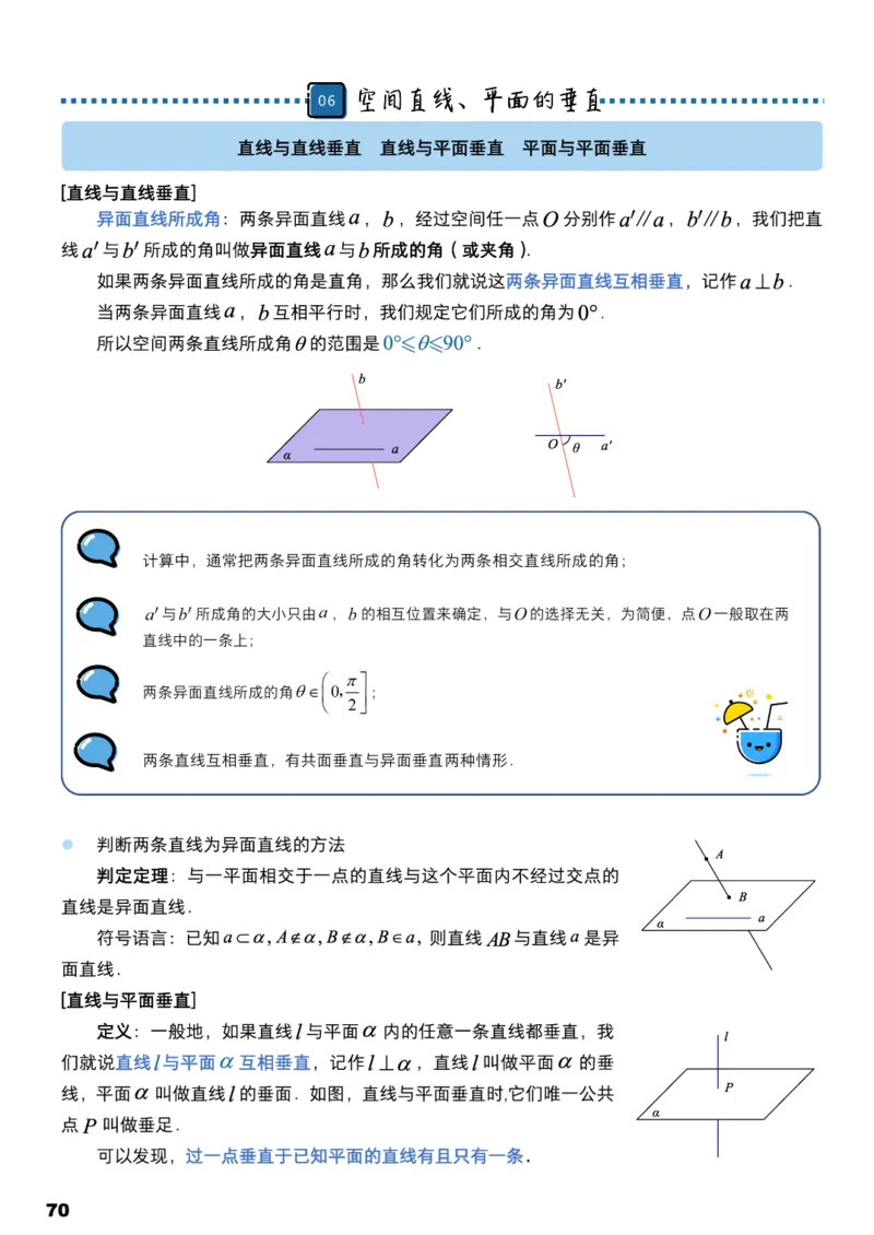 学而思1对1-高中数学知识点汇编_高中九科知识点归纳。_《高中知识点汇编》